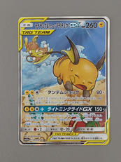 ポケモンカード|株式会社ポケモン