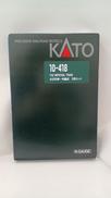 Nゲージ|KATO