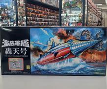 海底軍艦|ミラクルハウス