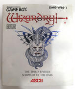 ウィザードリィ外伝III 闇の聖典 [復刻版]|アスキー