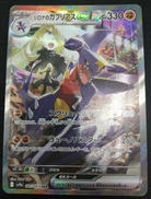 シロナのガブリアス　SAR|NINTENDO