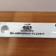 遊戯王OCG 20THANNIVERSARYデュエルセット|KONAMI