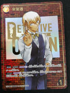 安室透 SEC|タカラトミー