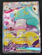 ナンジャモのハラバリーEX|株式会社ポケモン