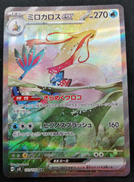 ミロカロスEX SAR|株式会社ポケモン