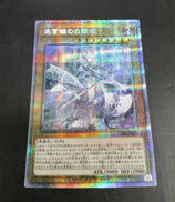 迷宮城の白銀姫(プリズマティックシークレットレア)|KONAMI