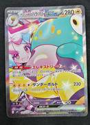 ナンジャモのハラバリーEX SAR|ポケモン