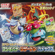 ポケモンスペシャルデッキセット|株式会社ポケモン
