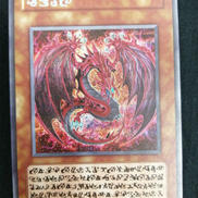 神炎皇ウリア エノク文字|KONAMI