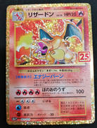 リザードンLV.76|株式会社ポケモン