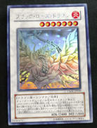 ク・ローズ・ドラゴン(ホログラフィック)|KONAMI