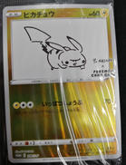 ピカチュウ|株式会社ポケモン