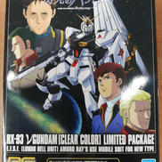 Νガンダム　クリアカラー　リミテッドパッケージ|BANDAI