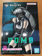 B賞　ボム|一番くじ(BANPRESTO)
