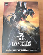 ロボ道　エヴァンゲリオン3号機|GOOD SMILE COMPANY
