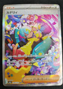 カナリィSAR|株式会社ポケモン