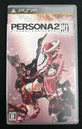 PERSONA2罰|SONY