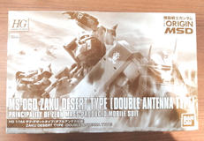 HG ザク・デザートタイプ(ダブルアンテナ仕様)|BANDAI