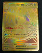 メガカイリューEX MUR|株式会社ポケモン