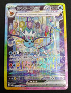 シャワーズEX SAR|株式会社ポケモン