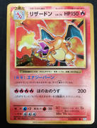 リザードン R|株式会社ポケモン