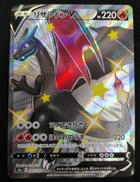 リザードンV SSR|株式会社ポケモン