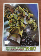 Zタイプ・ザク|BANDAI