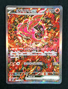 オドリドリEX|株式会社ポケモン