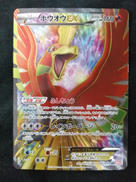 ホウオウEX|株式会社ポケモン