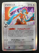 デオキシスΔ種|株式会社ポケモン