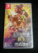 信長の野望・新生 WITHパワーアップキット|NINTENDO / 任天堂