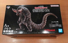 一番くじ　A賞　ゴモラ塊獣極致|BANDAI