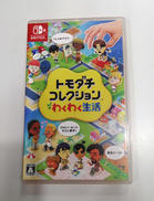 トモダチコレクションわくわく生活|NINTENDO / 任天堂