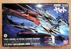 宇宙戦艦ヤマト|BANDAI