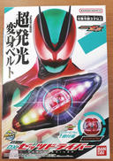 変身ベルト DXゼッツドライバー|BANDAI