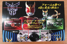 ソニックウェーブ DX変身ベルト|BANDAI