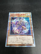 幻想の見習い魔導師　20THSE|KONAMI