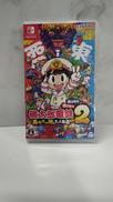 桃太郎電鉄2　東日本編　西日本編|NINTENDO / 任天堂