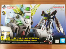 一番くじB賞RG1/144ゴッドガンダム ソリッドクリア|バンダイナムコ