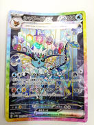 シャワーズEX|ポケモン