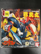 魔神大集合 邪虎丸|BANDAI