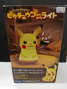 ピカチュウ プニ ライト|シャイン