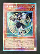 星辰響手プリクル　プリスマティックシークレット|KONAMI