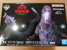 B賞ゴジラ2016MONSTERLISE