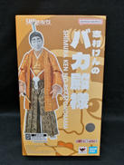 S.H.FIGUARTS　志村けんバカ殿様|BANDAI