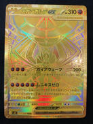 メガジガルデEX|株式会社ポケモン