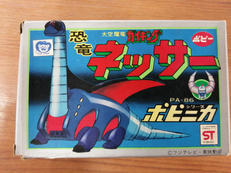 恐竜ネッサー　ポピニカ|ポピー