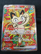 ニャースEX|株式会社ポケモン