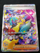 カナリィ|株式会社ポケモン