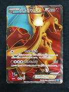 リザードンEX|株式会社ポケモン